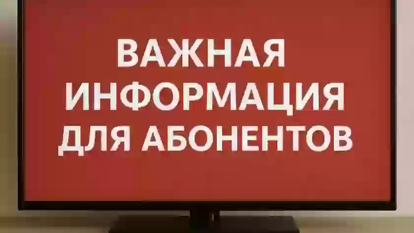 МУП «Тепловые сети» напоминает абонентам о подготовке к отопительному сезону 2026–2027 годов